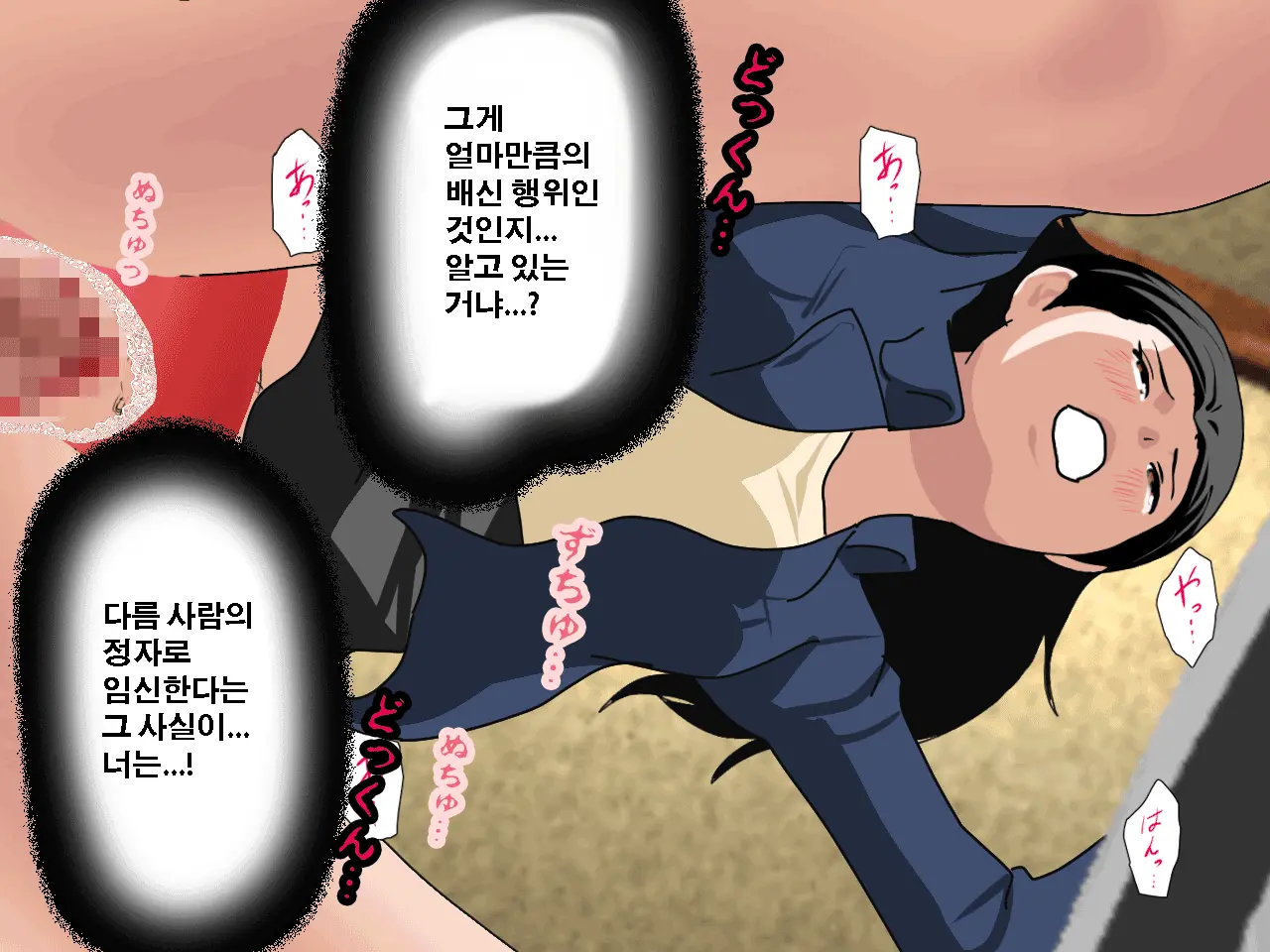Saimin Uwaki Kenkyuubu Ch. 4 | 최면 바람기 연구회 제4화